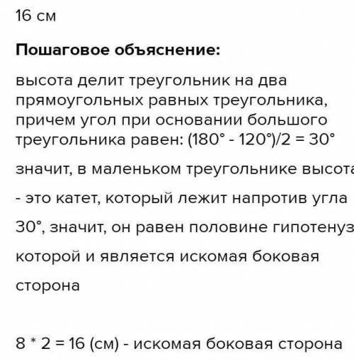 В равнобедренном треугольнике боковая сторона равна 8см а угол при вершине 72°. Найдите длину основа