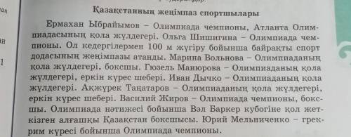 Придумайте 5 вопросов к этому тексту ​