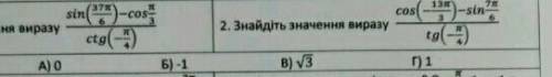 ВИКОНАЙТЕ завдання, будь ласка (ТІЛЬКИ ДРУГЕ, ТЕ, ЩО СПРАВА)