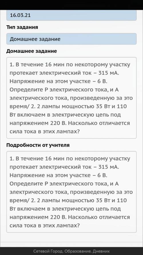 очень с заданием решить задачу