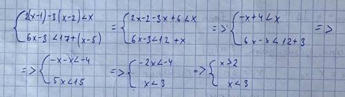 {2(x-1)-3(x-2)<x{6x-3<17+(x-5)​