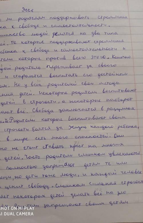 МНЕ НУЖНО УМОЛЯЮ ВАС НУЖНО ЭССЕ НАПИСАТЬ 200СЛОВ Нужно ли родителям поддерживать стремление подростк