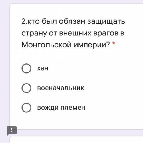 1В покоренных монголами странах ханом мог быть только 2.кто был обязан защищать страну от внешних вр