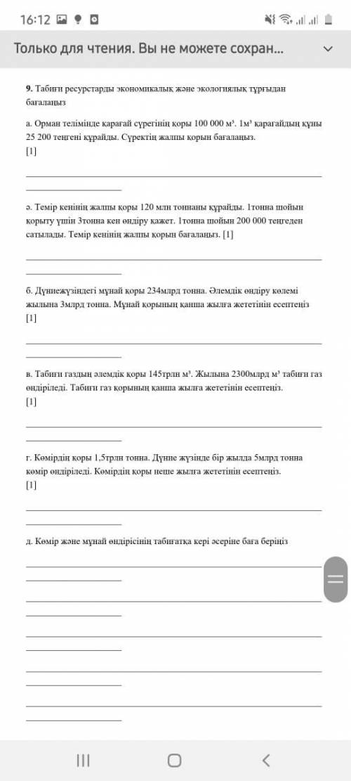 БЫСТРО БЫСТРЕЕ НАДО ОТВЕТ НА ВОПРОСЫ ПО ГЕОГРАФИЯ! ОТ ДАЙТЕ ТОЧНЫЙ И ПОЛНЫЙ ОТВЕТ. НЕПРАВИЛЬНЫЙ ОТВЕ