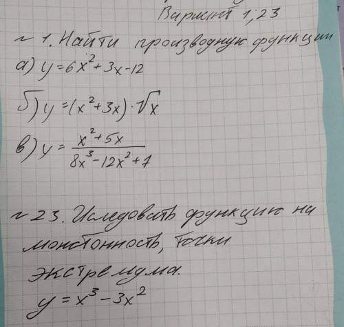 Очень нужна в 1 найдите производные функций в 23 исследовать функцию на монотонность точки экстремум