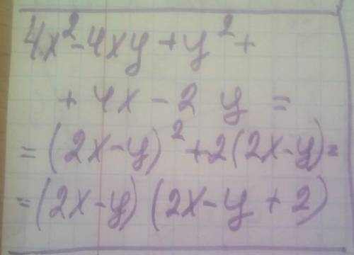 4х2 – 4xy + y2 + 4x –2y; разложите на множители