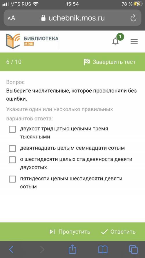 Решите тест я буду очень благодарен