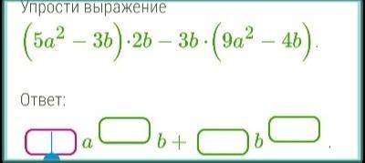 Упрости выражение (5a2−3b)⋅2b−3b⋅(9a2−4b).​