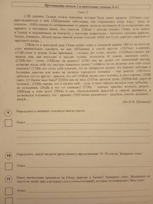 Скажите основную мысль текста.