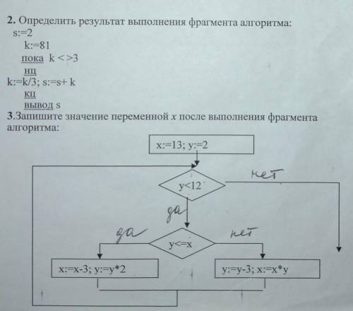 с информатикой, знаю что легко, но не врубаюсь​