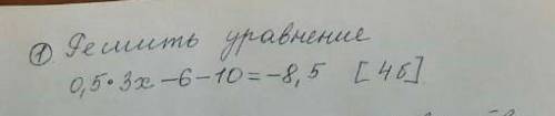 Уровнение 6 класс анимешники ​
