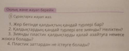 А то я не могу☹️☹️ Вон там текст на первой картинке, а на второй задание. 4 класс, 158 стр. 3 задани