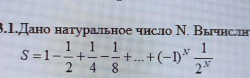 Дано натуральное число N. Вычислить: Сделать в VBA