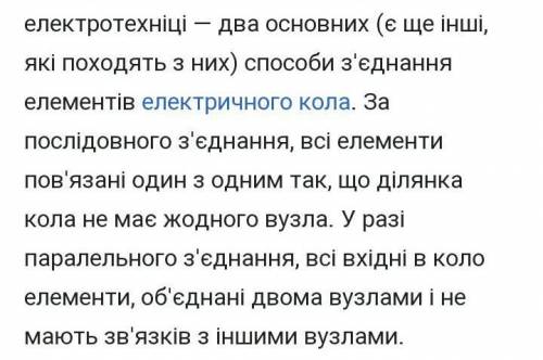 При напруга в колі при послідовному з'єднанні​