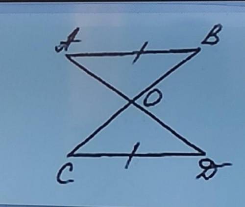 AB || CD, AB=CD Доказать AO=OD ​