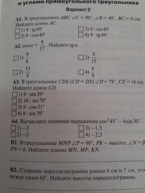 Очень надо Напишите дано и рисунок