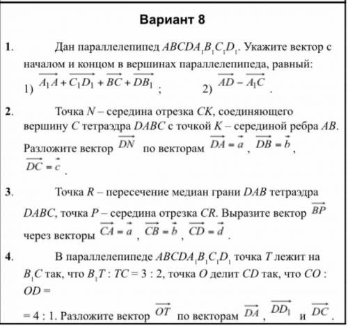 Точка R - пересечение медиан грани DAB тетраэдра DABC, точка P - середина отрезка CR. Выразите векто