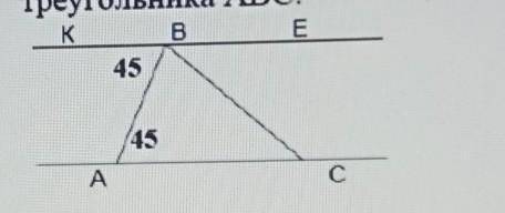 На рисунке дано <CBE меньше <ABE на 65°.Найдите углы треугольника ABC. ​