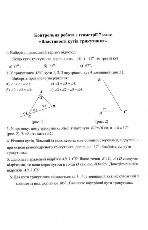 плз... я хз как делать , на палку оденут , если не пришлю ;-; :)​