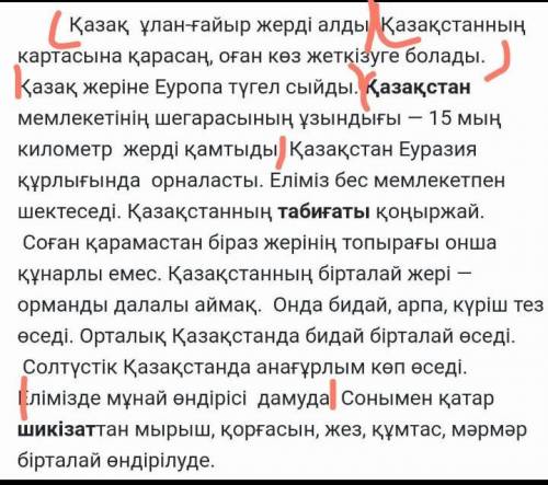 ☺ Нужно выписать слова, в которых встречаются наречия и очевидное время​