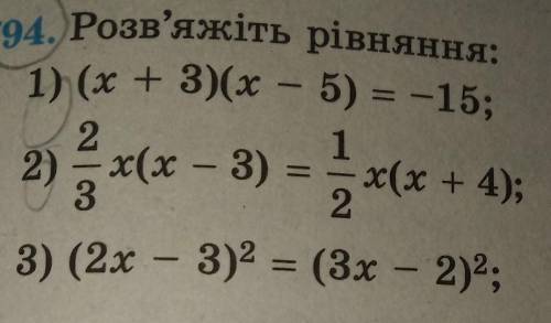 БЛАГАЮ ДО ІТ квадратні рівняння​