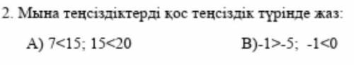 Мына тенсіздіктерді кос тенсіздік түрінде жаз (A) 7<15;15<20 (B)-1>-5;-1<1​