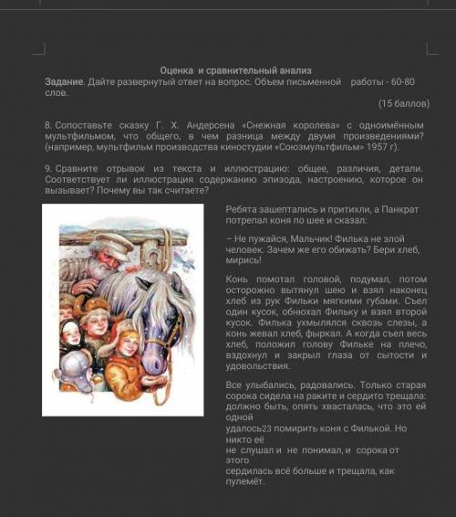 это СОЧ сделать 2 задание кто не знает не писать и не откуда не брать а то бан ​