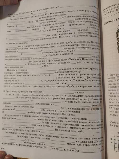 5 класс музыкальная литература Островская задание 117