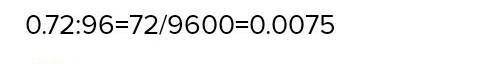 Как поделить в столбик: 0.72÷96 ?