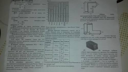 решить(Упражнение 3,8,16 не делать!)