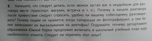 Составить сложные предложения с несколькими придаточными​