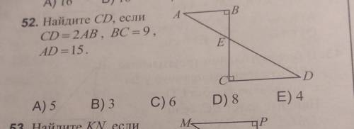 Найдите CD, если CD = 2AB, BC = 9, AD=15​