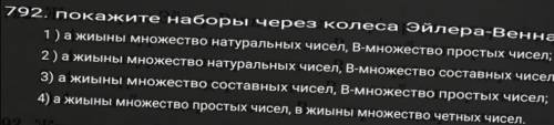 ответьте быстрее, у меня урок скоро начнётся.