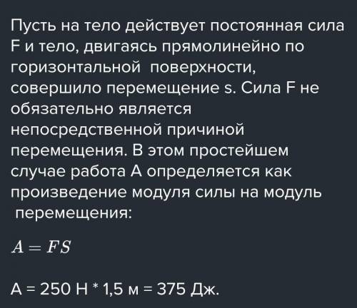 5. Под действием силы 150 Н тело переместили на 80 см. Вычислите совершенную работу.​