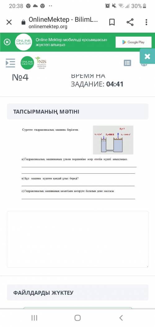 На рисунке изображена гидравлическая машина. Определите силу, действующую на большой поршень гидравл