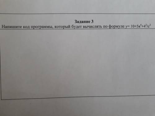 Напишите код программы который будет вычислять по формуле y = Все на фото