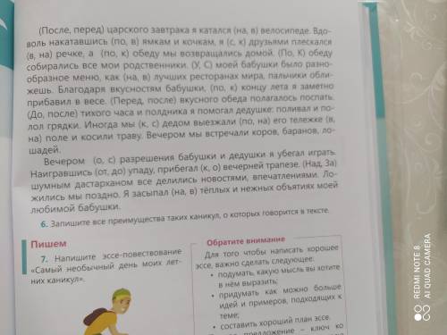 Задание 1. стр. 64-65 прочите текст, раскрыв скобки и выбрав правильный вариант. задание 2.озаглавьт