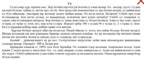 Мәтіннен 2 сабақты, 3 свои етістікті теріп жазыңызсалт етістікті: сабақты етістік: ​