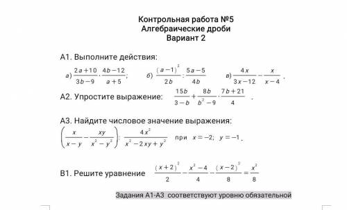 Сделайте контрольную работу как можно быстрее