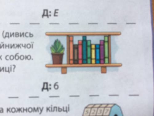 На полиці у Мар‘яни Книжки трьох розмірів: високі середні і низькі Дівчинка хоче впорядкувати їх на