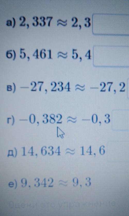 . Нужно найти приближение числа с точностью до одной сотой с недостоаьком​
