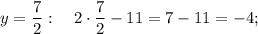 y=\dfrac{7}{2}: \quad 2 \cdot \dfrac{7}{2}-11=7-11=-4;