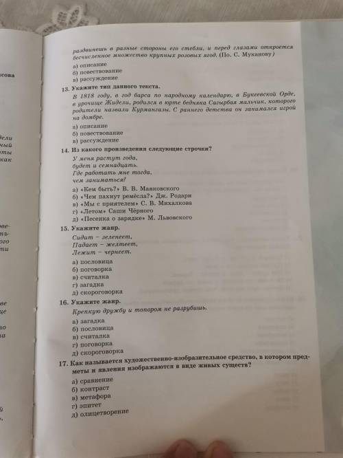вот номер пот комен тарие астовлю все балы одал