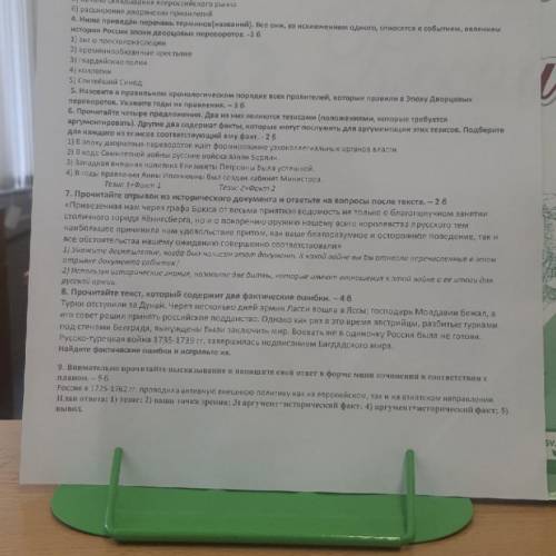 решите номер 45678 очень надо,через 2 урока тест по истории по-братски решите