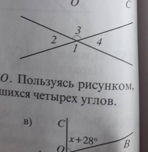 углы образованные при пересечении двух прямых обозначенные цифрами один и два 3,4 Найдите величину у