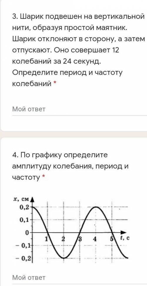 Физика за час нужно 9 класс​