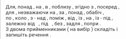 надо роскласти в таблиці простий складний складений