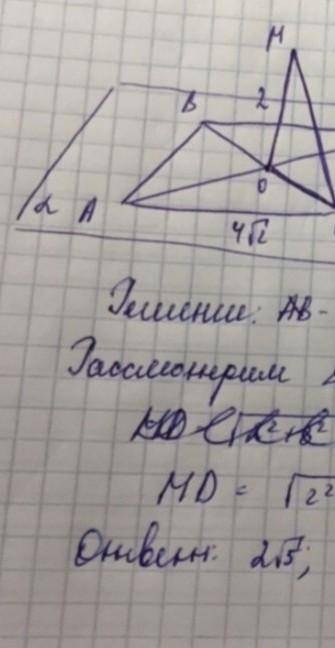 Точка О – центр квадрата АВСД, МО перпендикуляр до (АВС),АС =2√3 см. Знайдіть відстань від точки М:д