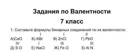 1. Составьте формулы бинарных соединений по их валентности >.<​