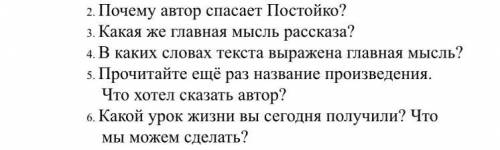 Мамин сибиряк постойко распечатать текст. Мамин Сибиряк Постойко история рассказа. Вопросы по произведению Мамина Сибиряка Постойко. Постойко мамин Сибиряк книга. Постойко мамин Сибиряк рисунок.